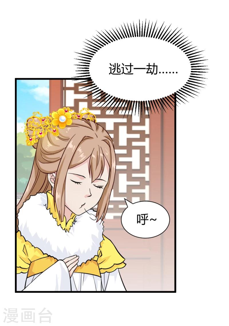 第88话 外出踏青-第90话