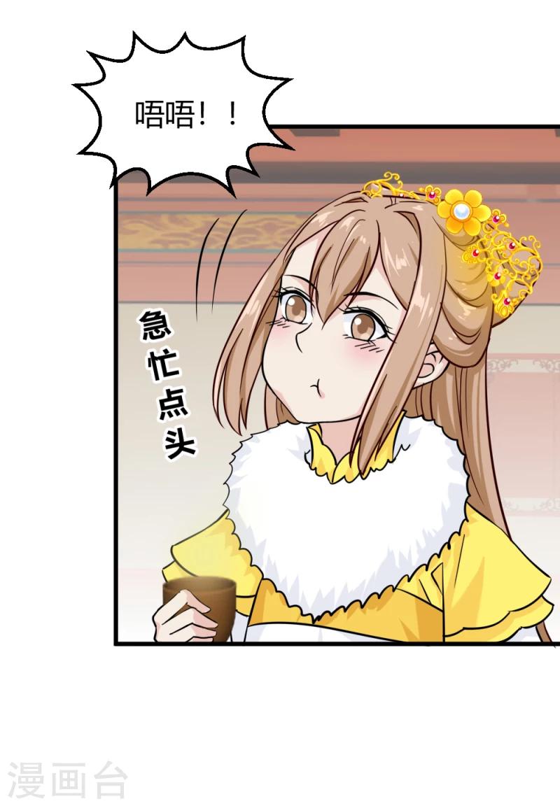 第88话 外出踏青-第90话