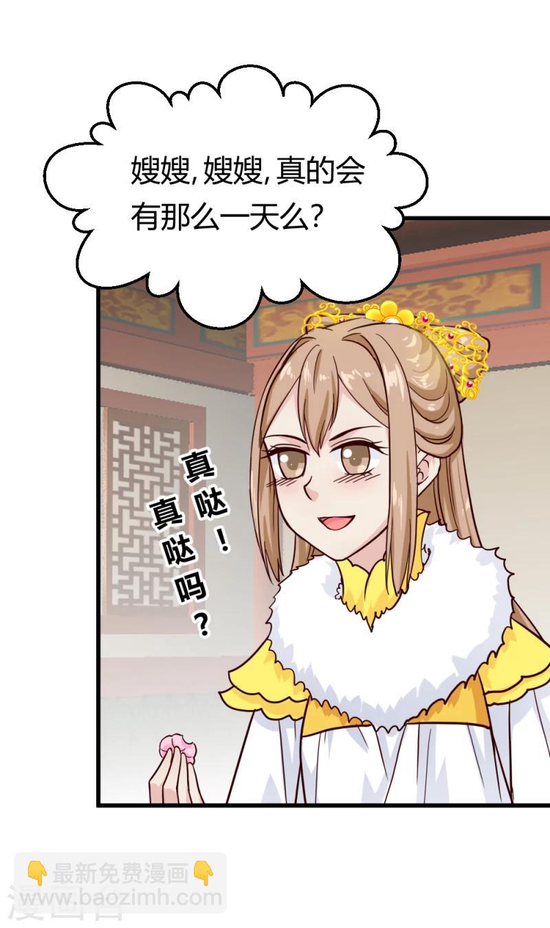 第88话 外出踏青-第90话