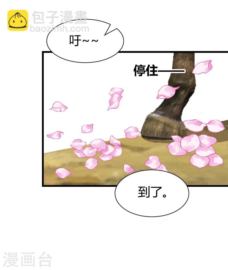 第88话 外出踏青-第90话