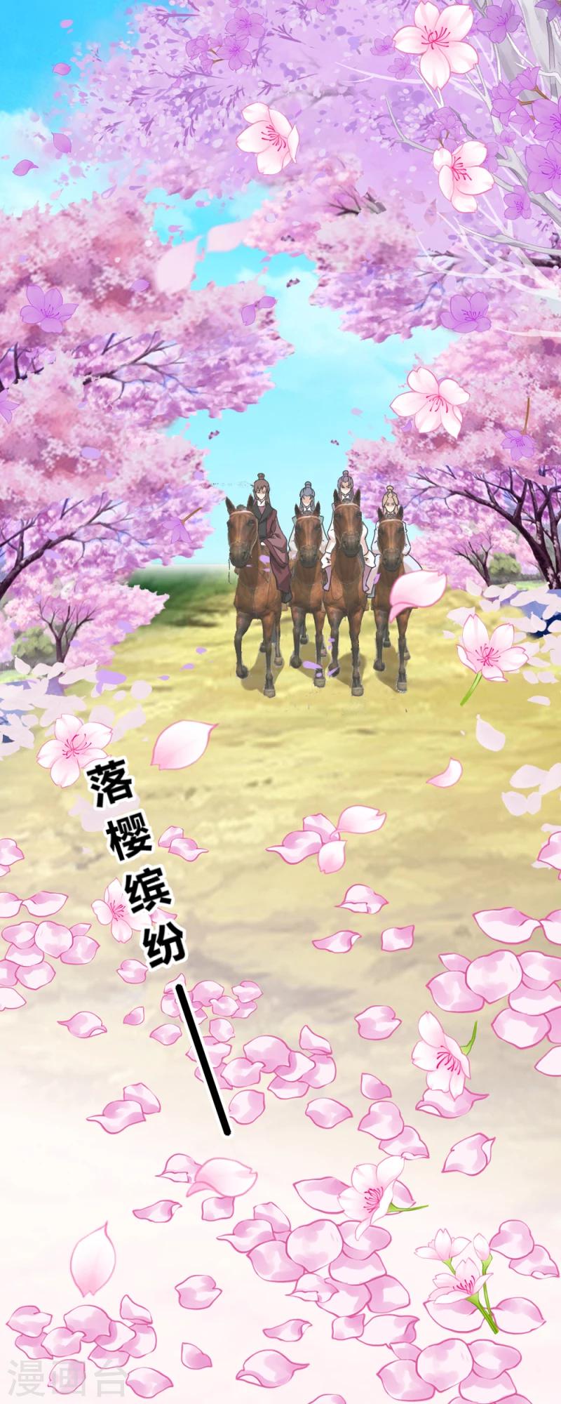 第88话 外出踏青-第90话