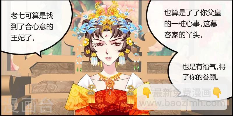 第10话 这个算是利息-第10话