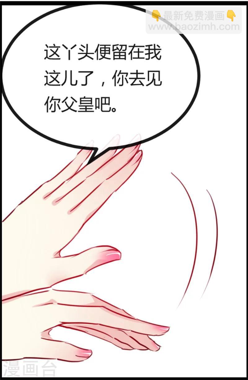 第10话 这个算是利息-第10话