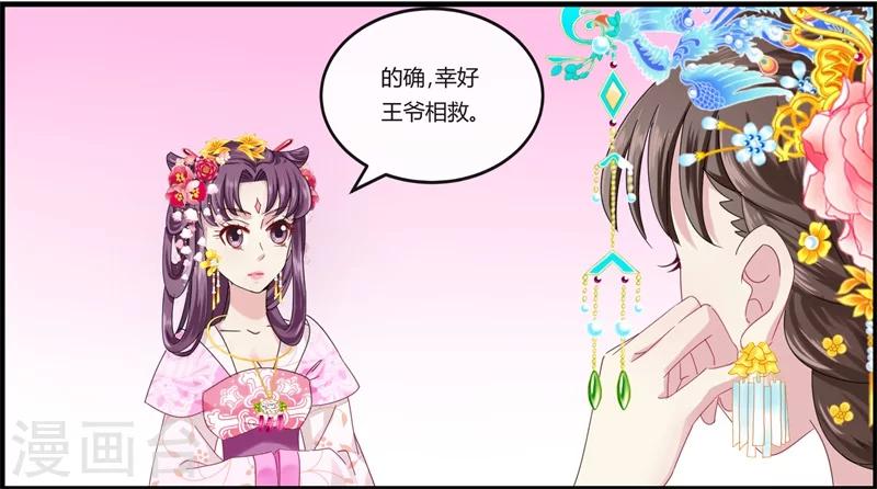 第10话 这个算是利息-第10话