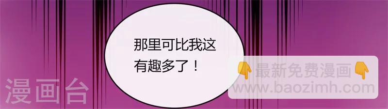 第10话 这个算是利息-第10话