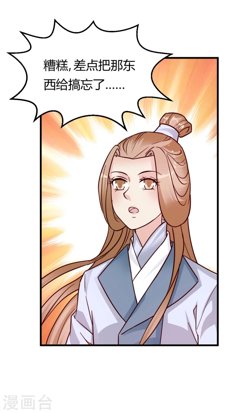 第90话 无忧，你真是我的福星-第92话