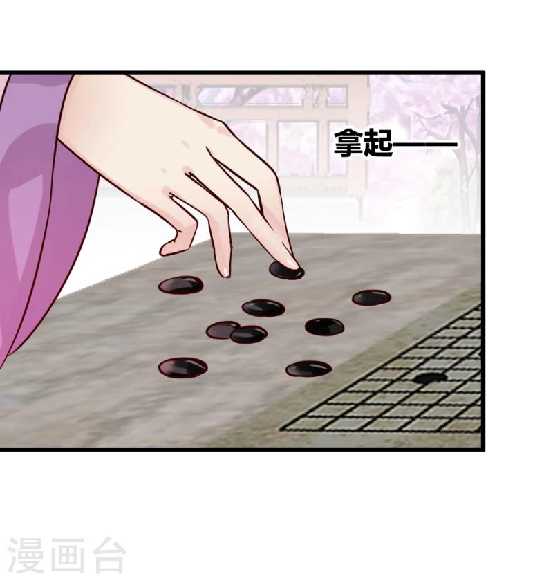 第90话 无忧，你真是我的福星-第92话