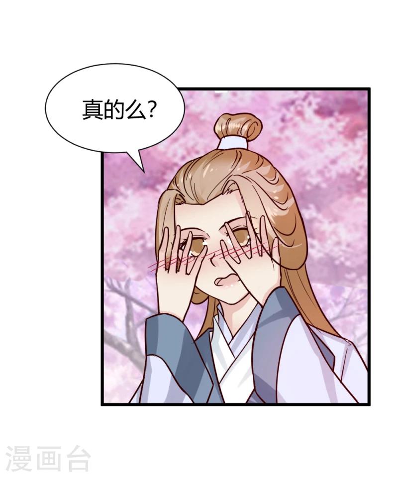第90话 无忧，你真是我的福星-第92话
