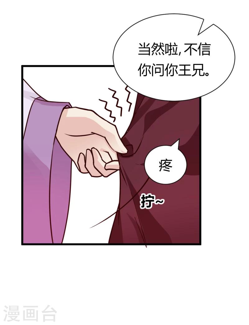 第90话 无忧，你真是我的福星-第92话