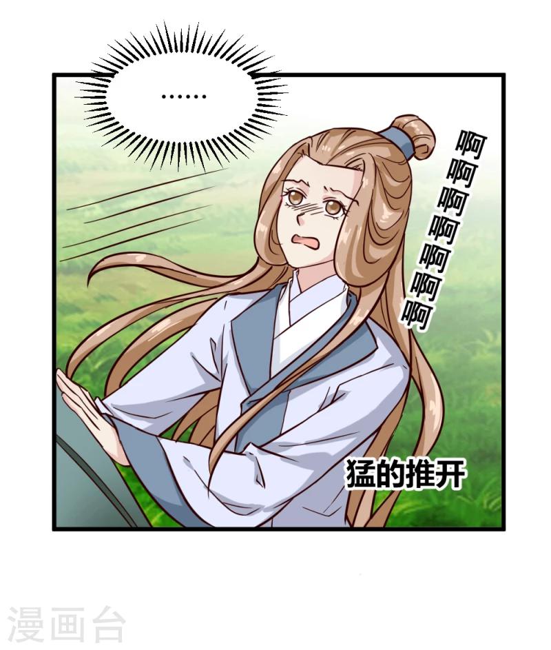第92话 英雄救美-第94话