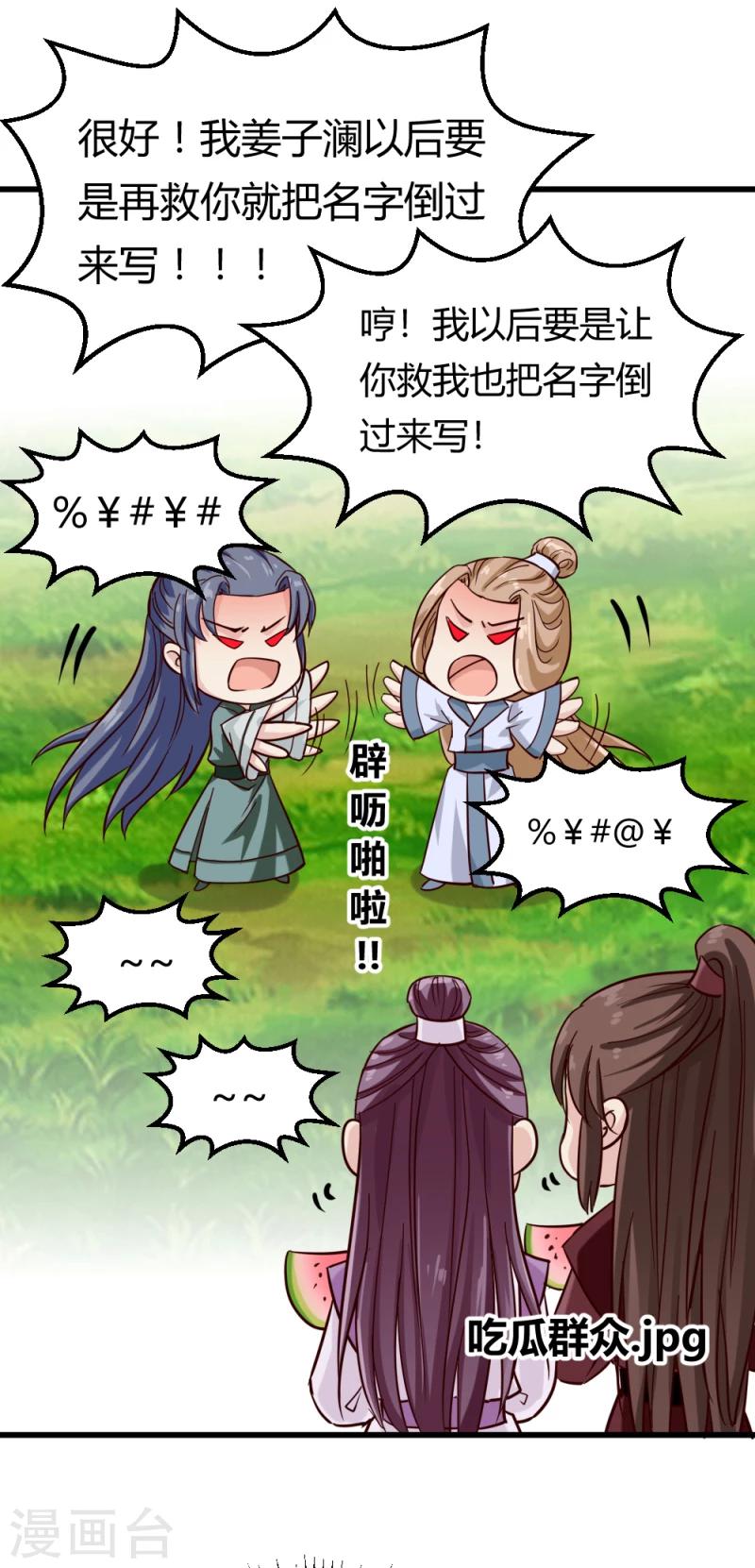 第92话 英雄救美-第94话