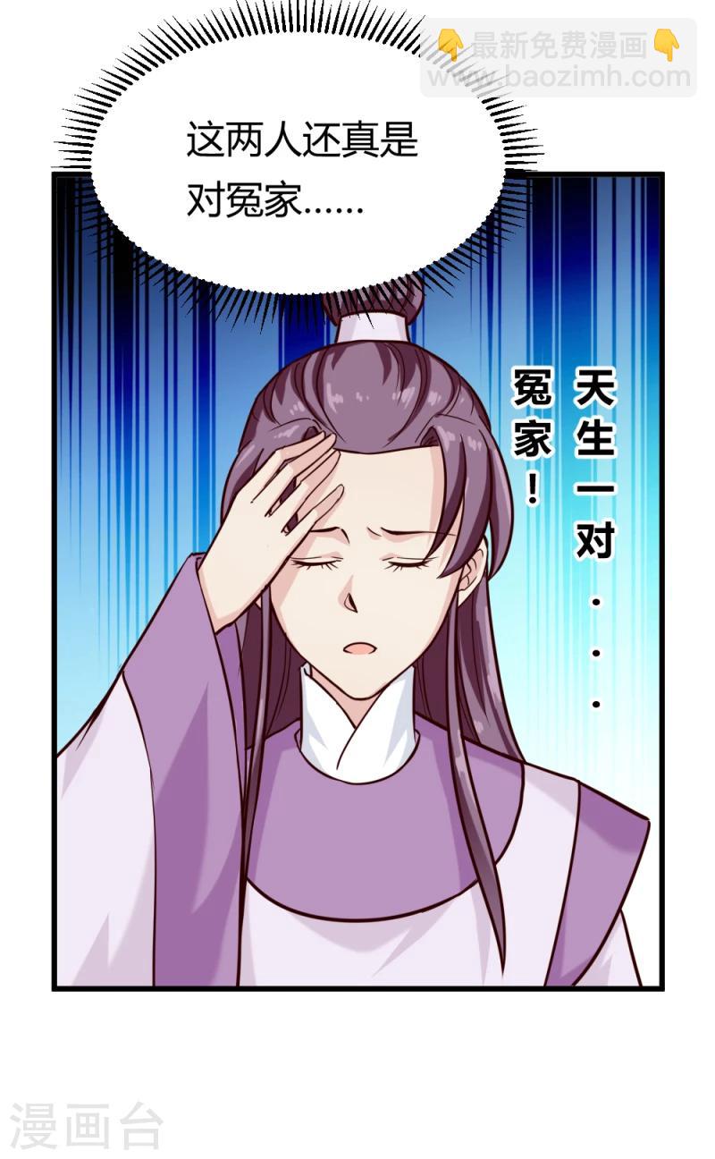 第92话 英雄救美-第94话
