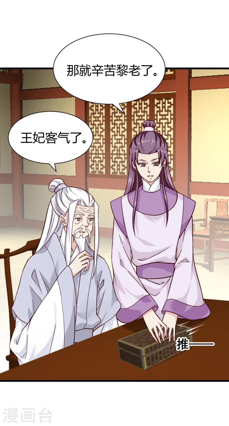 第92话 英雄救美-第94话