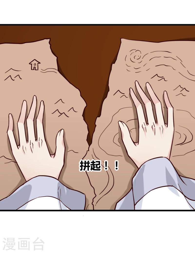 第92话 英雄救美-第94话
