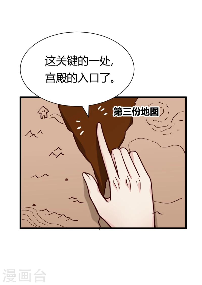 第92话 英雄救美-第94话