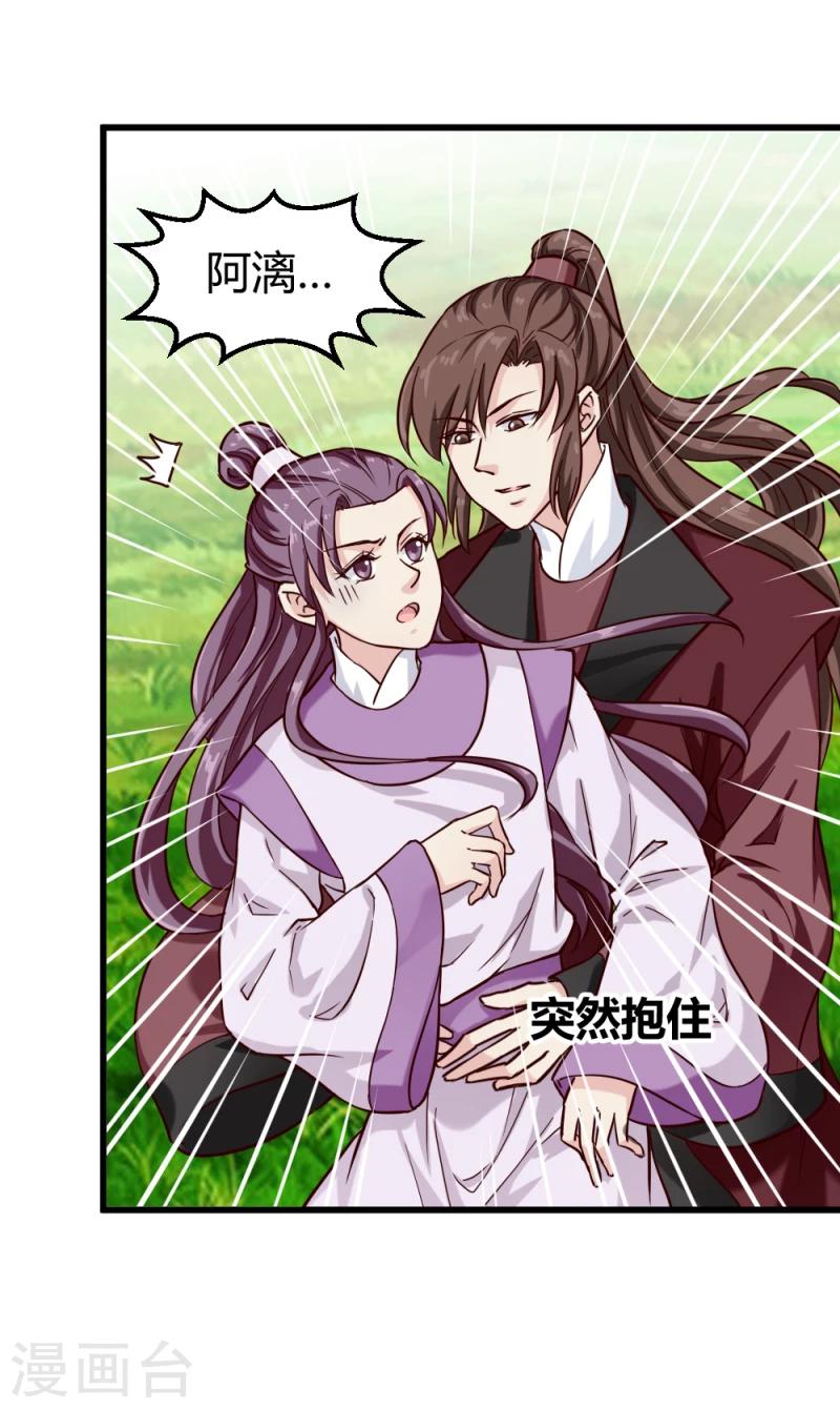 第92话 英雄救美-第94话