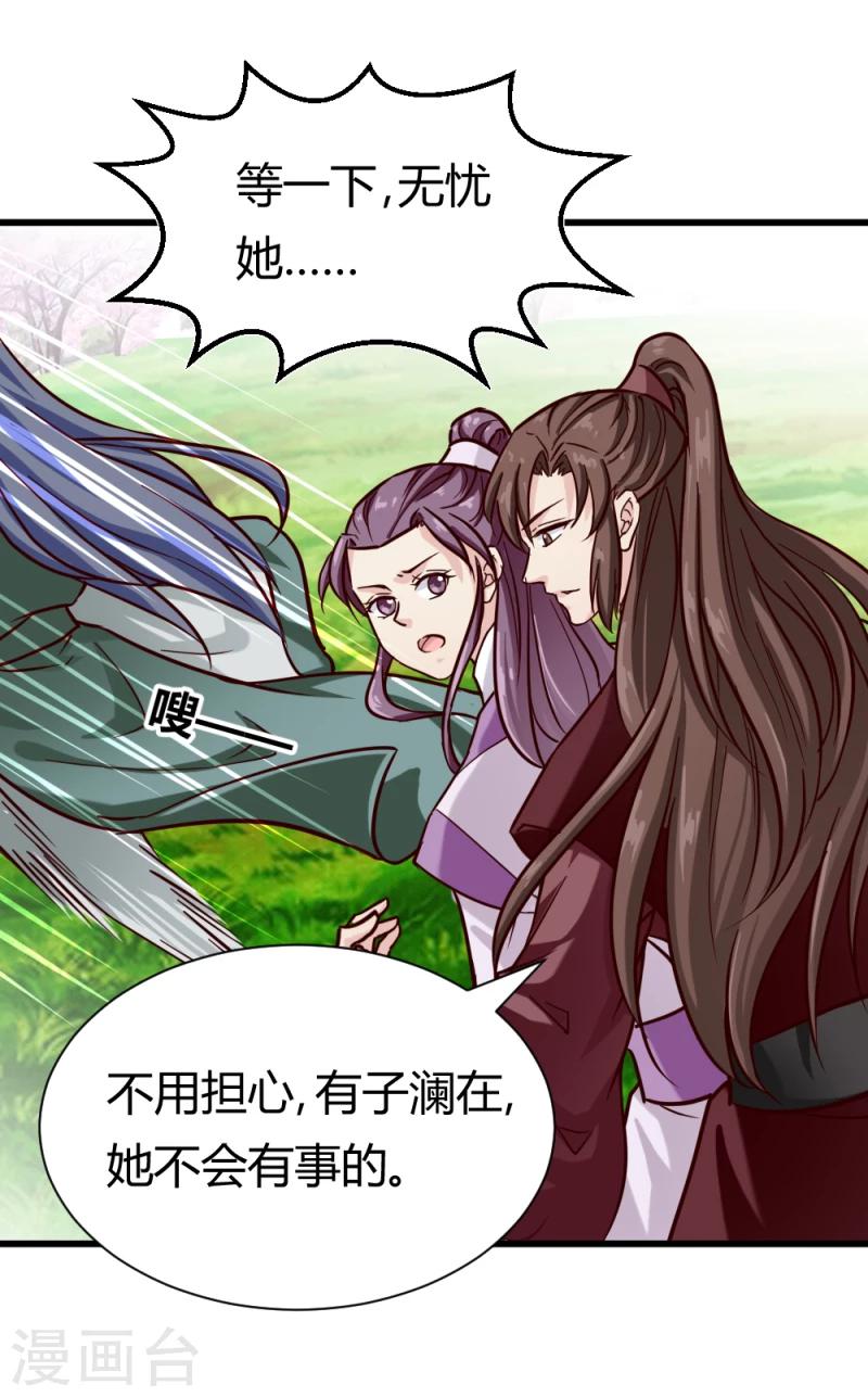 第92话 英雄救美-第94话