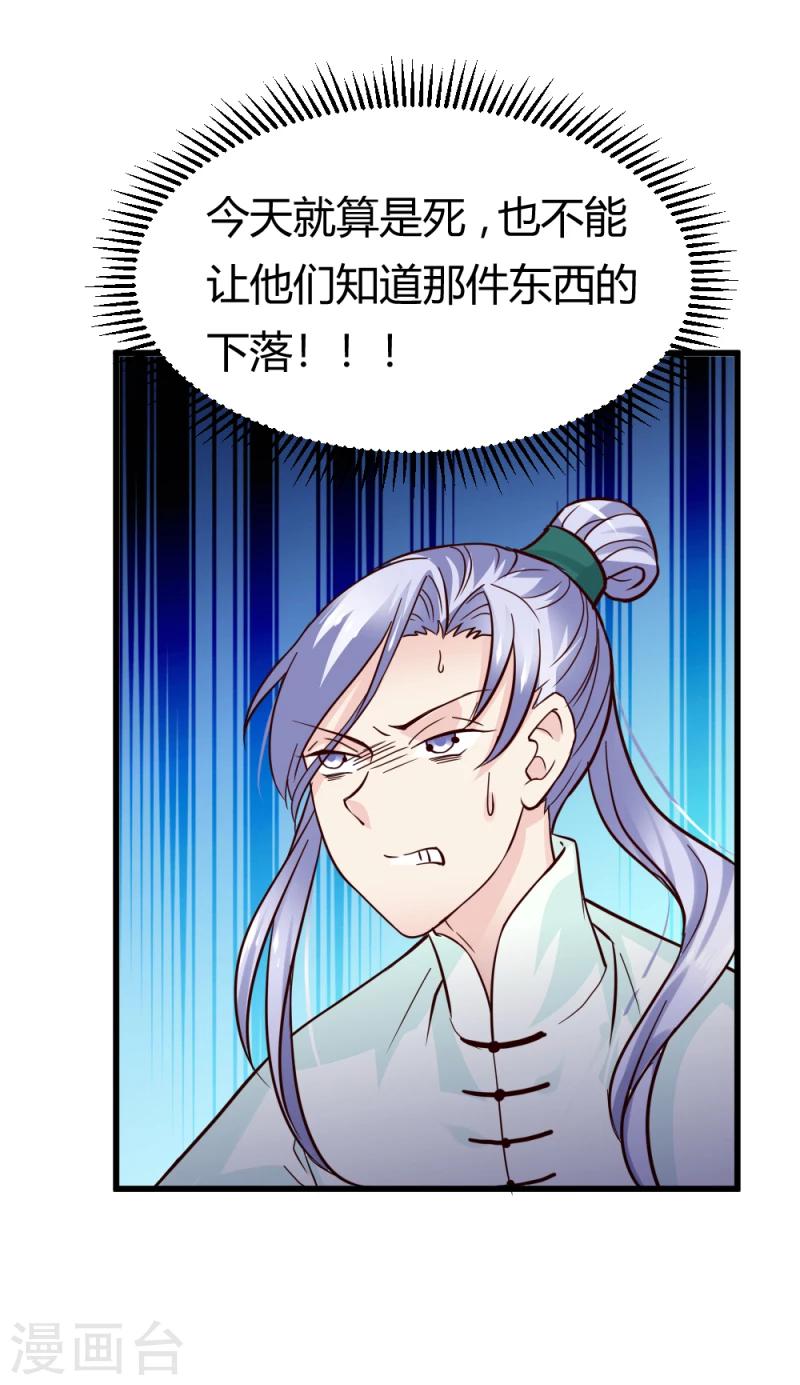 第94话 我死也不会告诉你们！-第96话