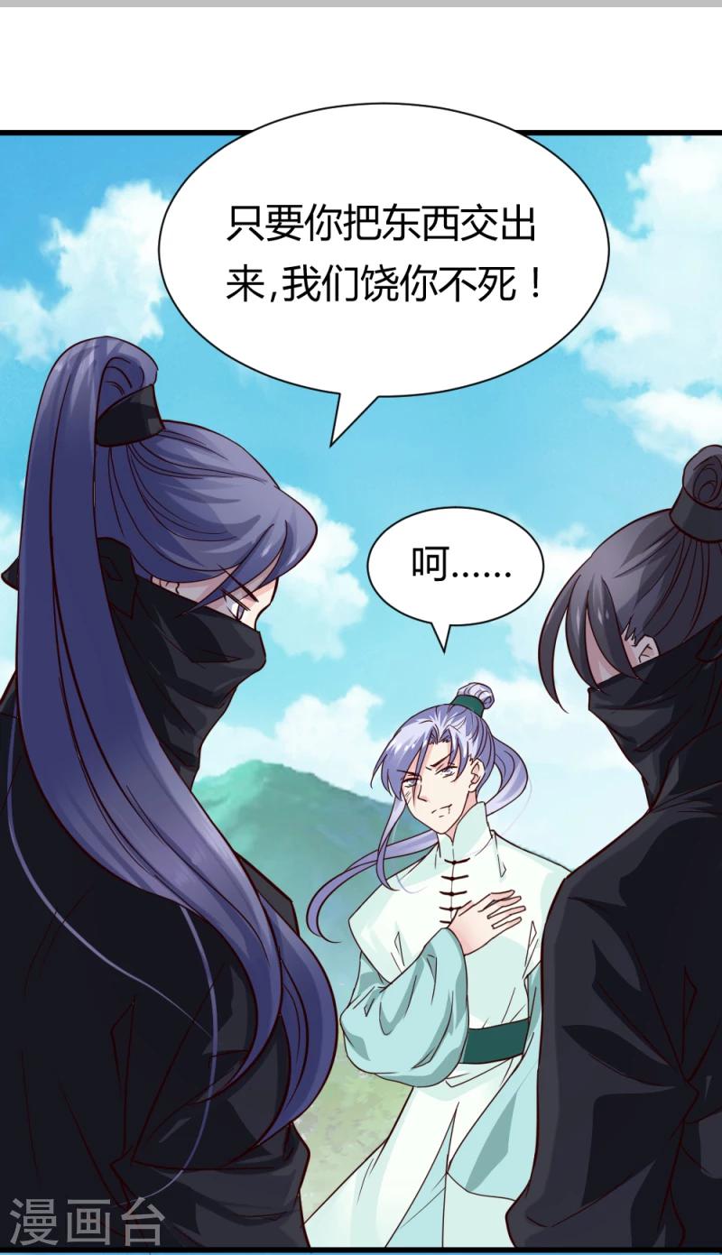 第94话 我死也不会告诉你们！-第96话