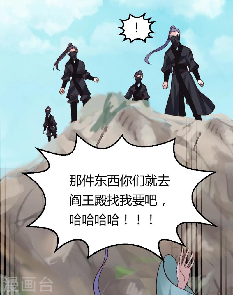 第94话 我死也不会告诉你们！-第96话