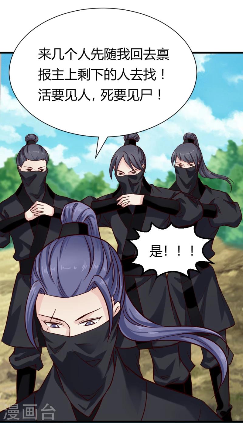第94话 我死也不会告诉你们！-第96话