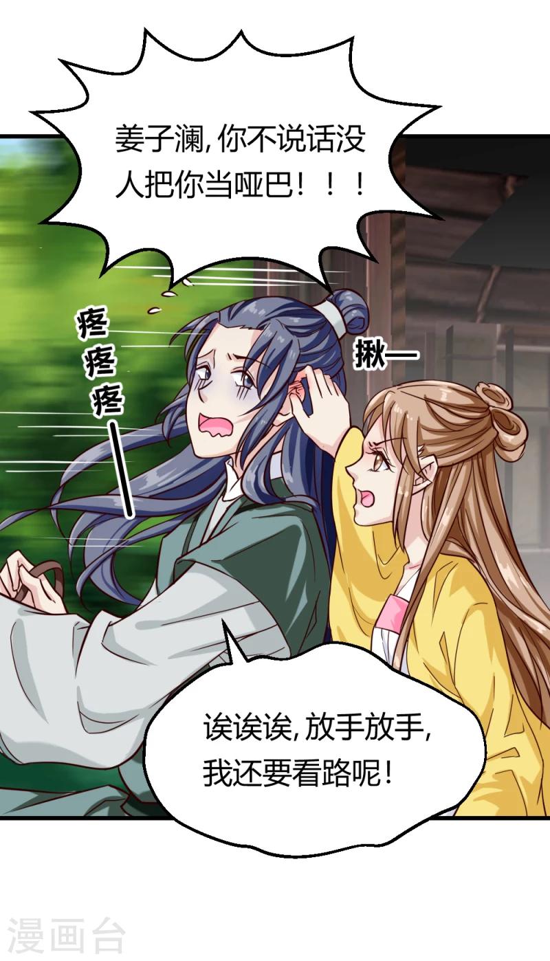 第94话 我死也不会告诉你们！-第96话