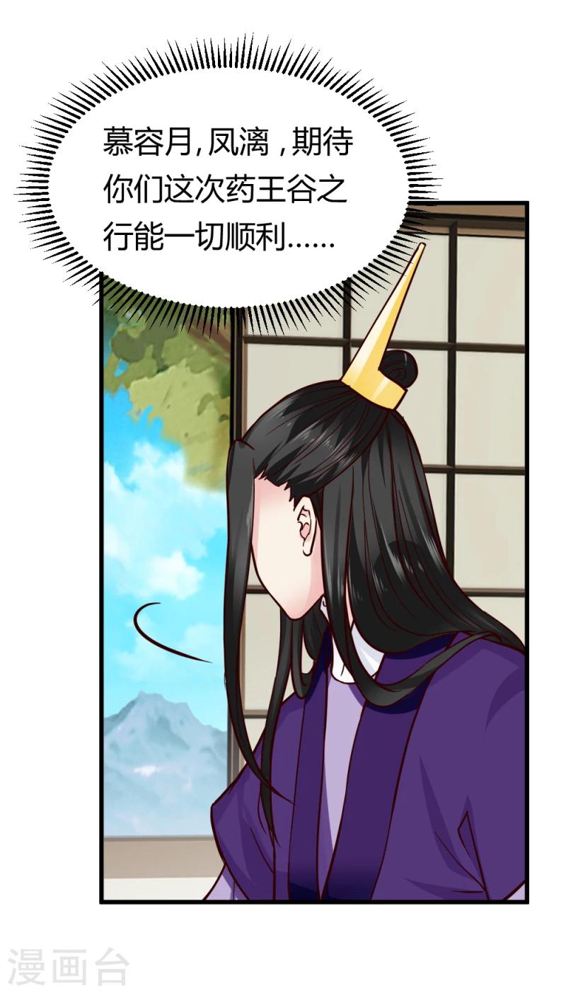 第94话 我死也不会告诉你们！-第96话