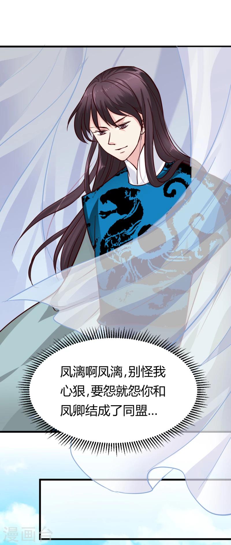 第94话 我死也不会告诉你们！-第96话