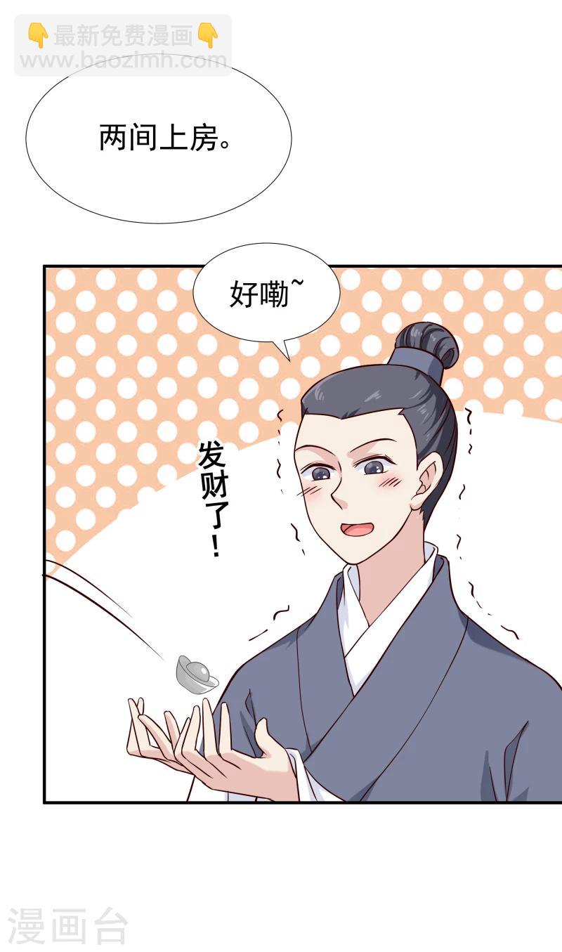 第96话 意外来客-第98话