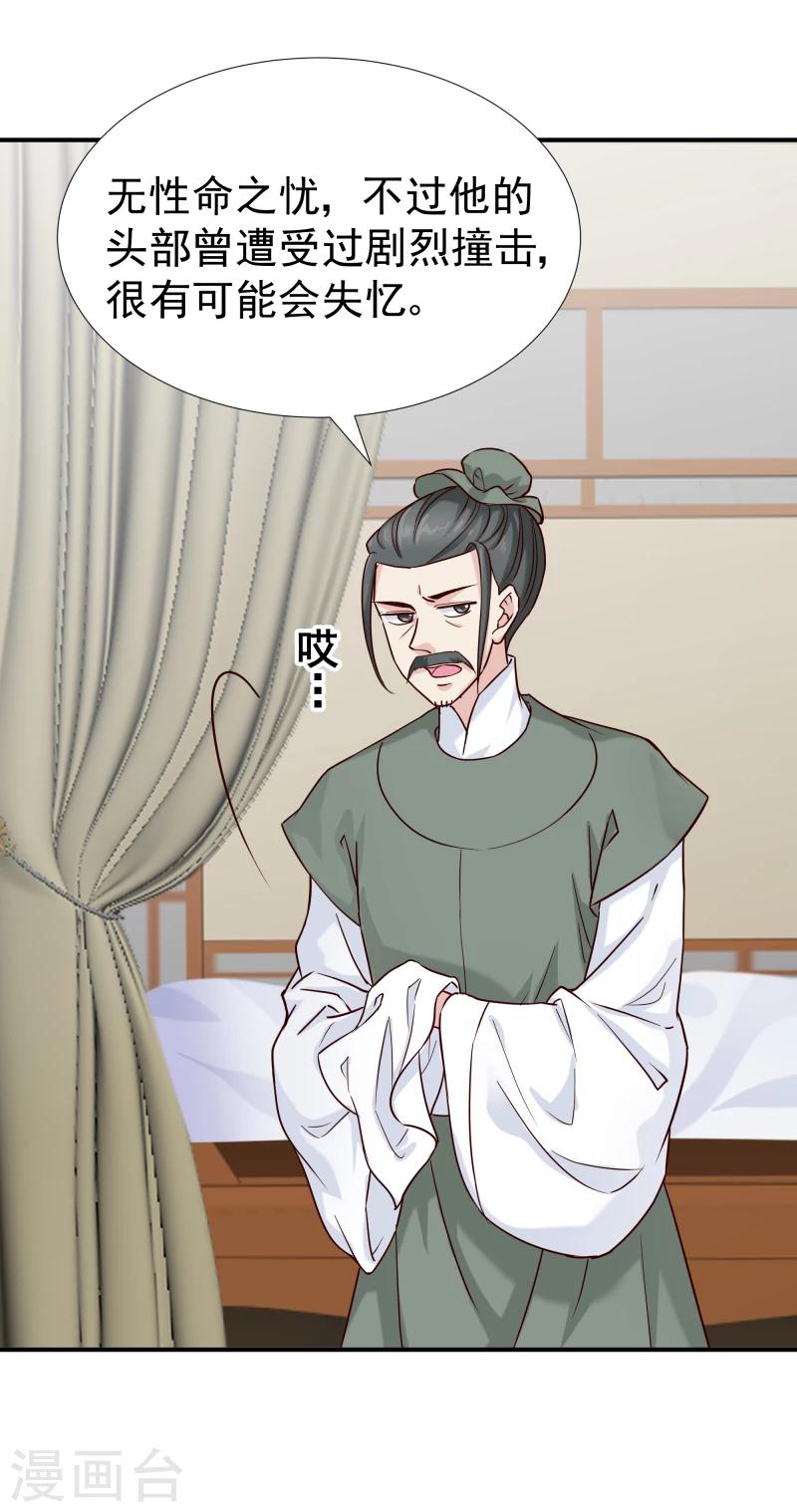 第98话 吃瓜三人组-第100话