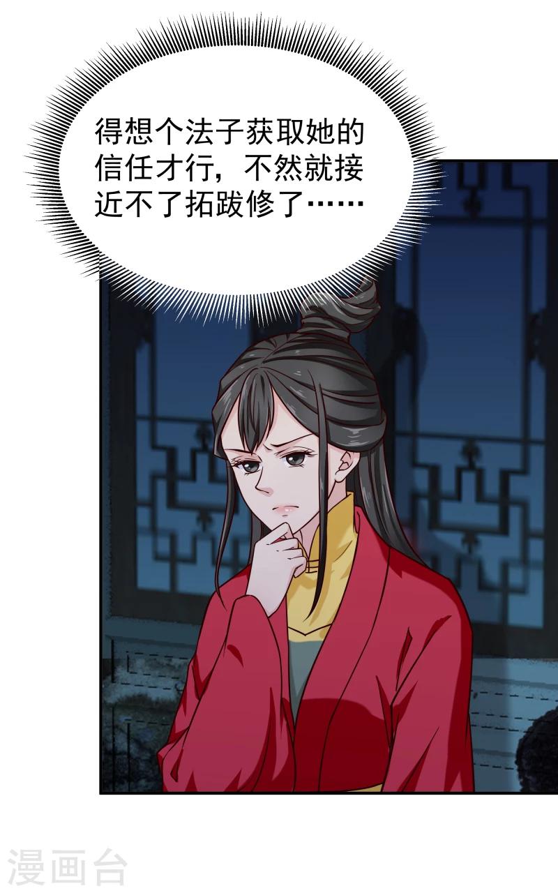 第98话 吃瓜三人组-第100话