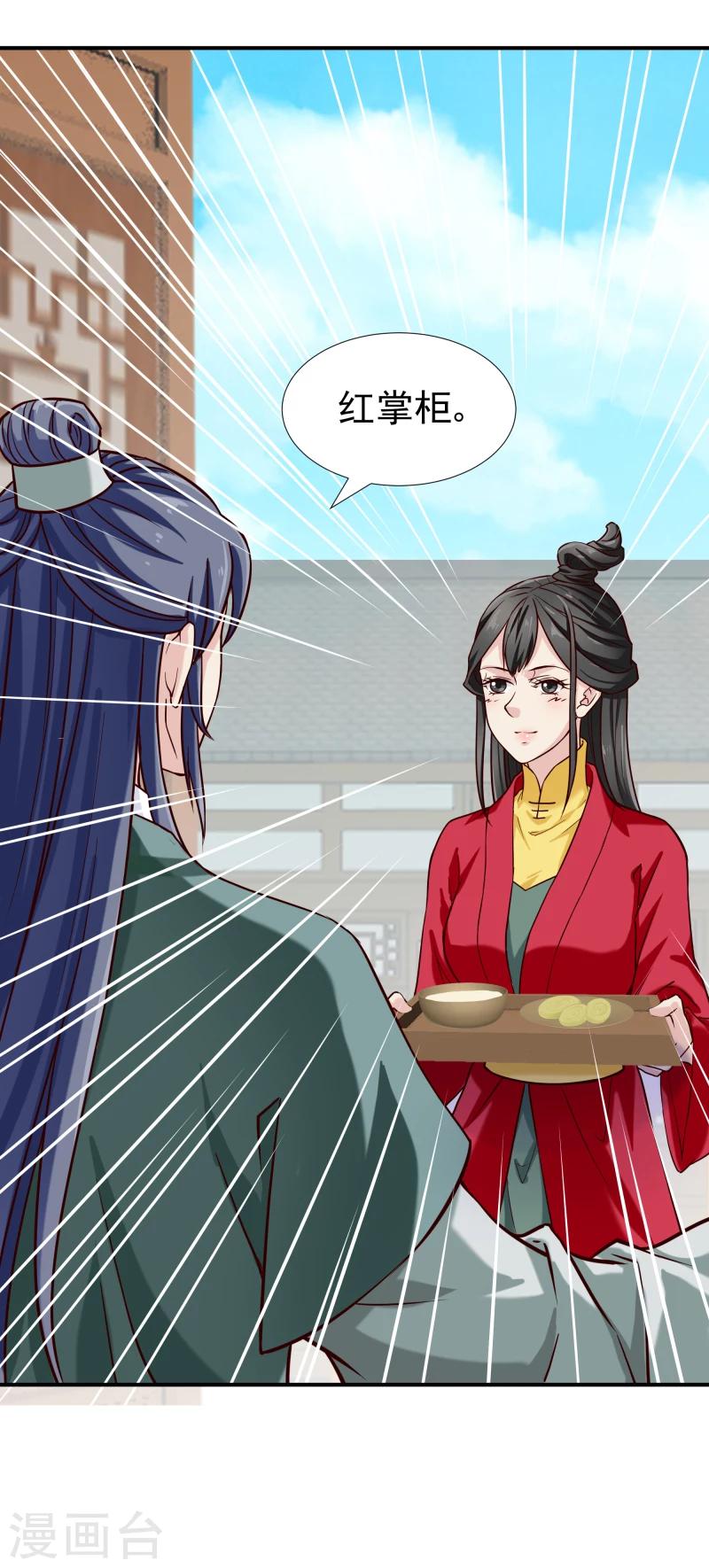 第98话 吃瓜三人组-第100话