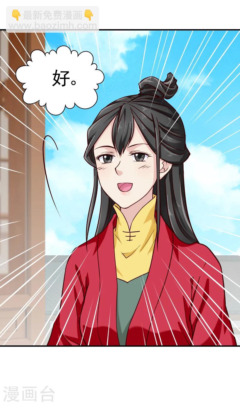 第98话 吃瓜三人组-第100话