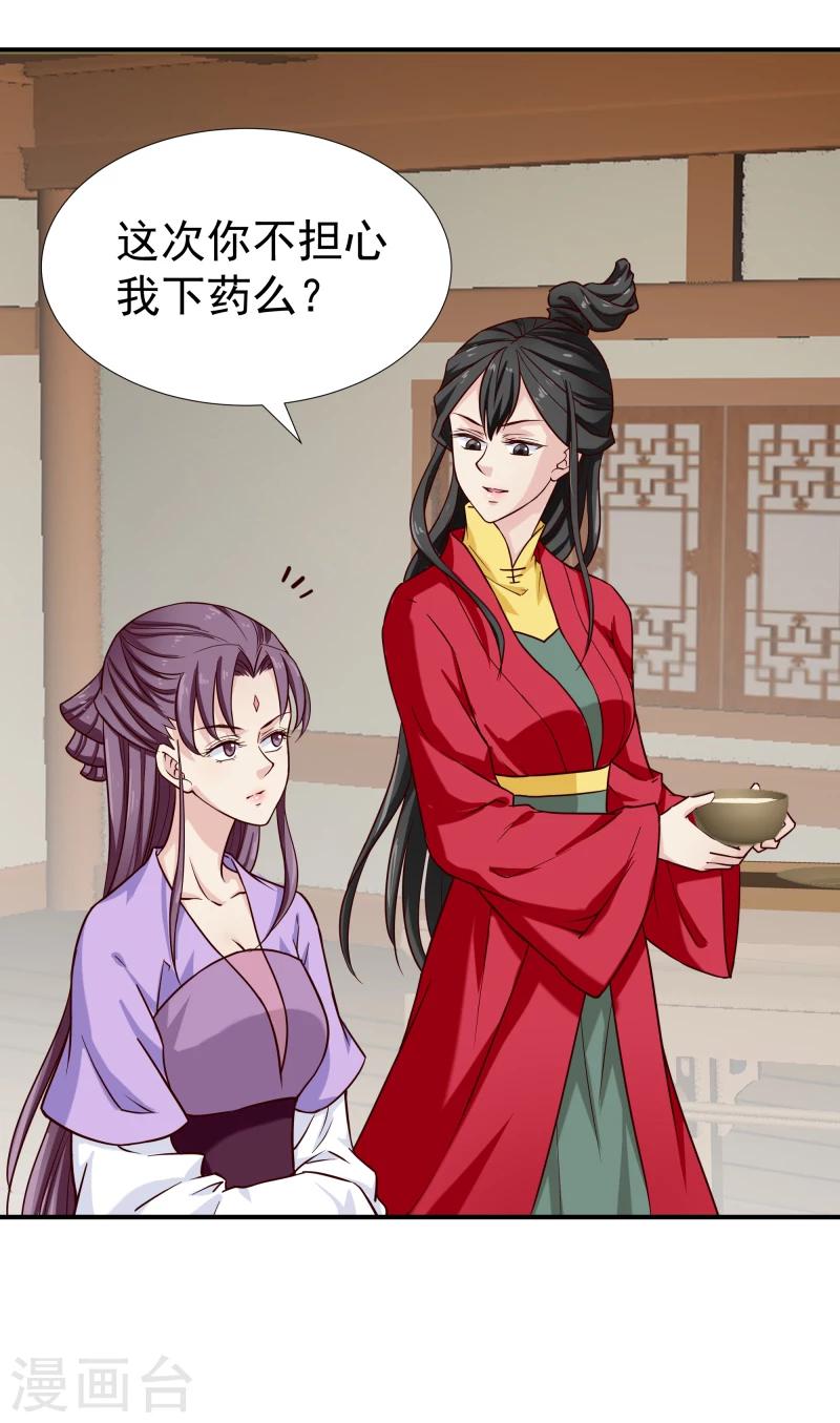 第98话 吃瓜三人组-第100话