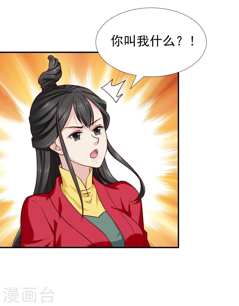 第98话 吃瓜三人组-第100话