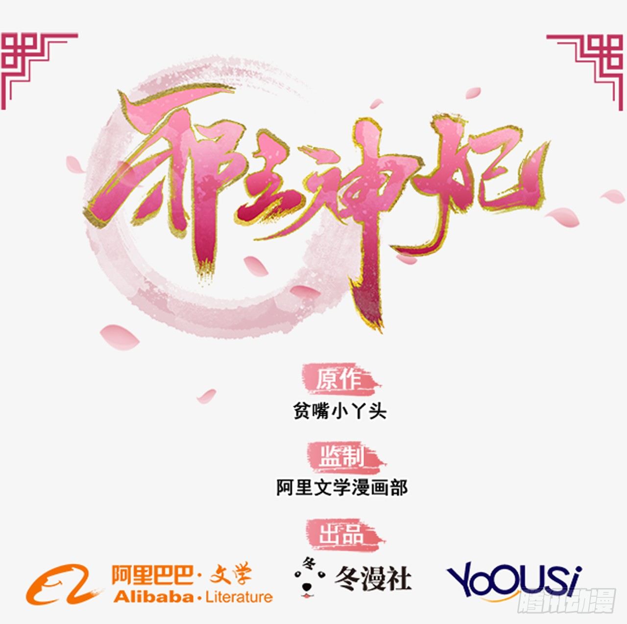 1-人工呼吸(1/2)-第2话