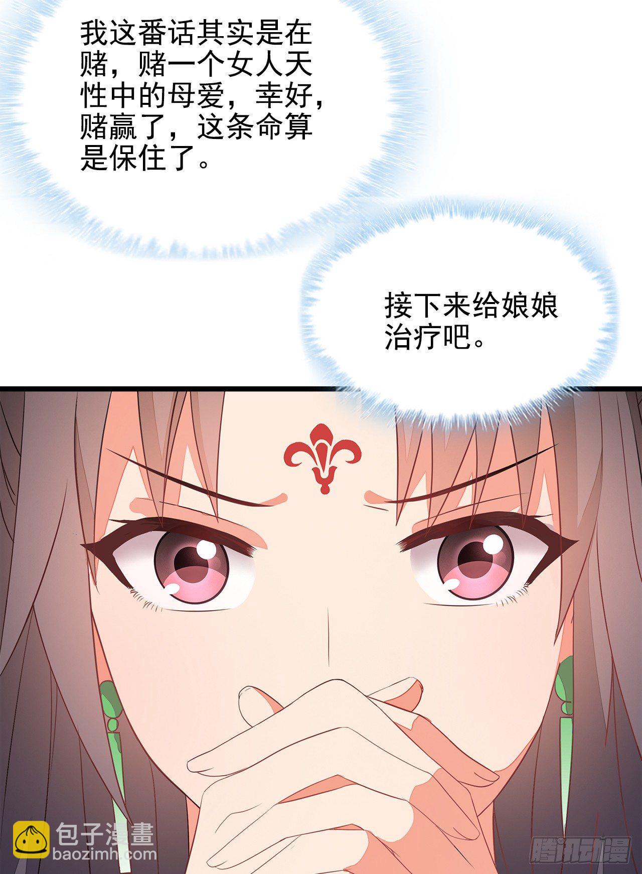 11-首见奇效-第12话