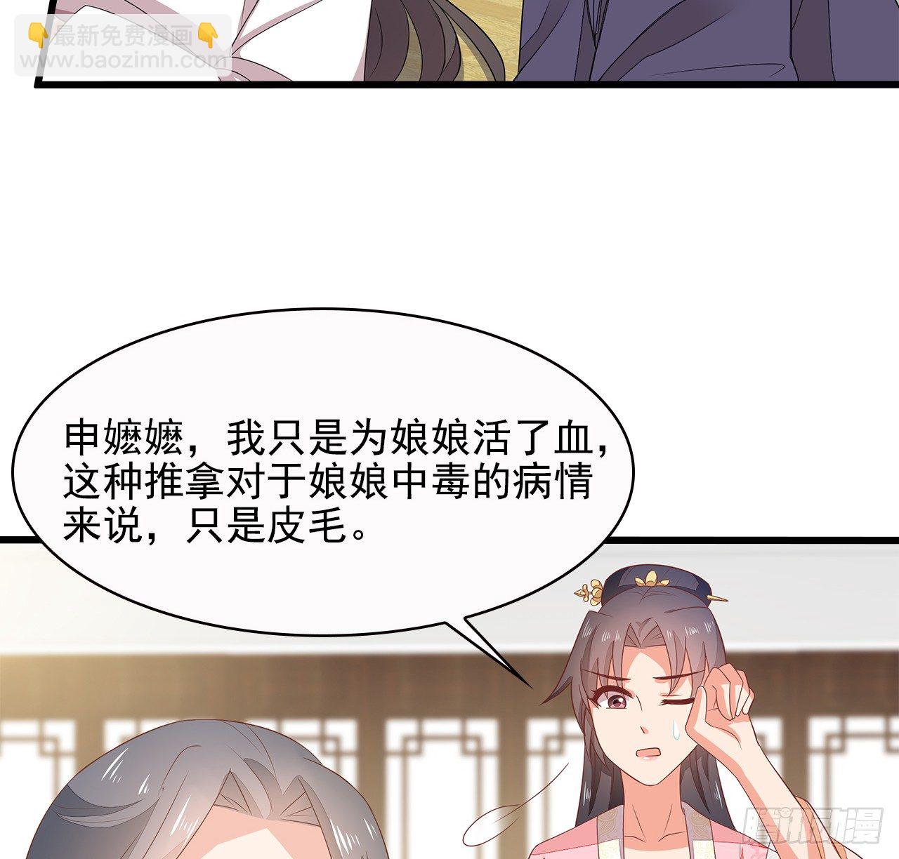 11-首见奇效-第12话