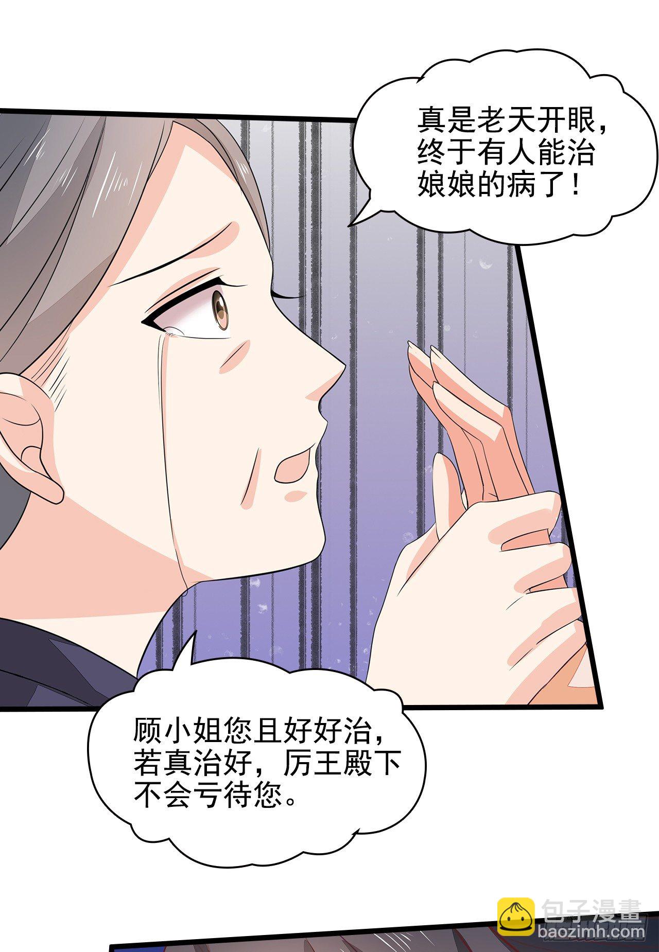 11-首见奇效-第12话
