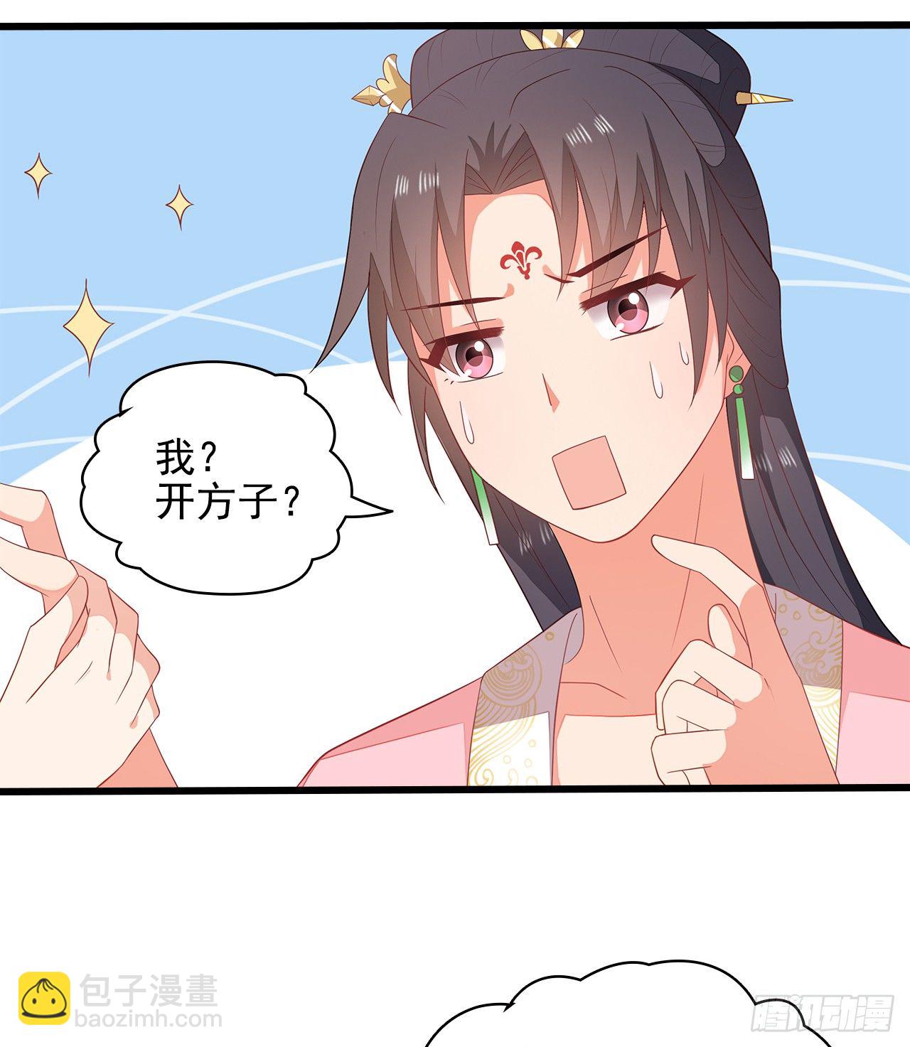 11-首见奇效-第12话