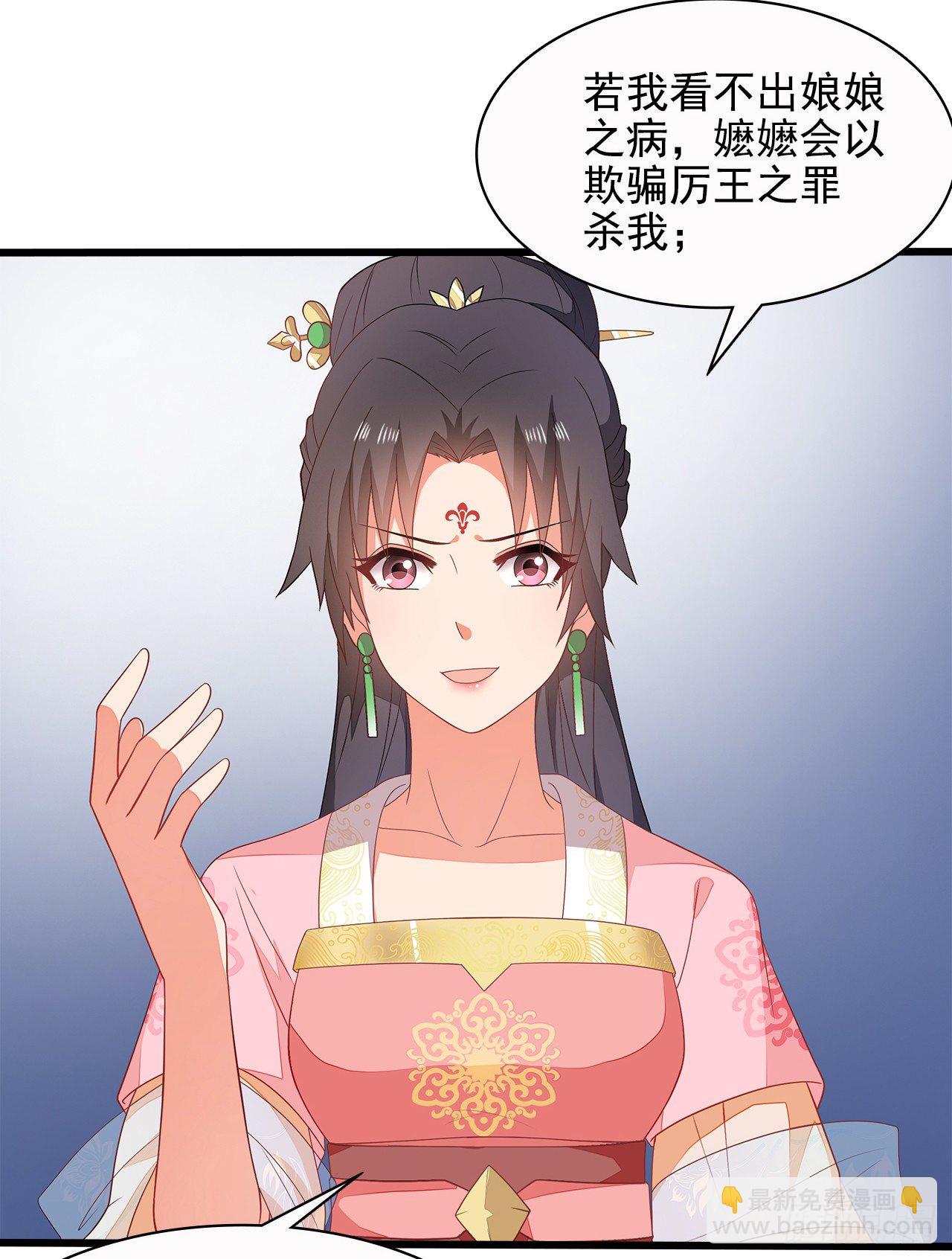 11-首见奇效-第12话