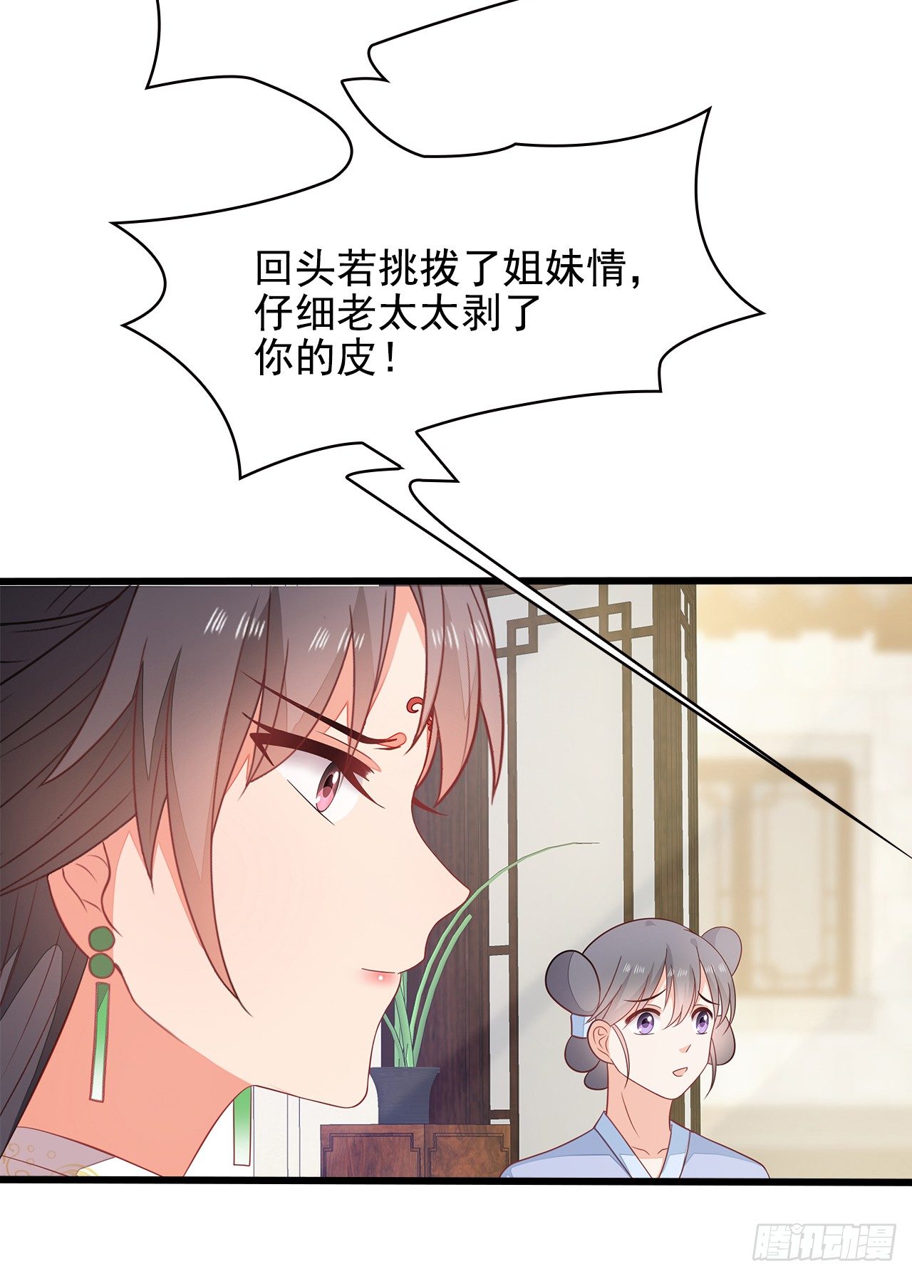 13-谁是鬼？(1/2)-第14话