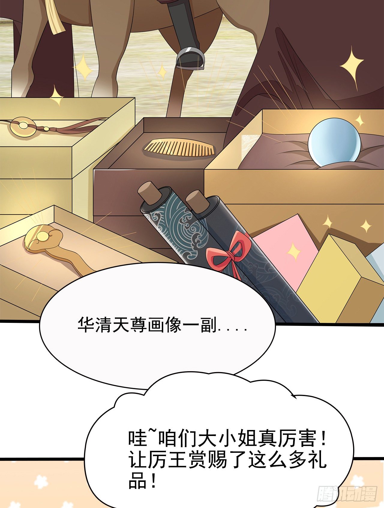 13-谁是鬼？(1/2)-第14话