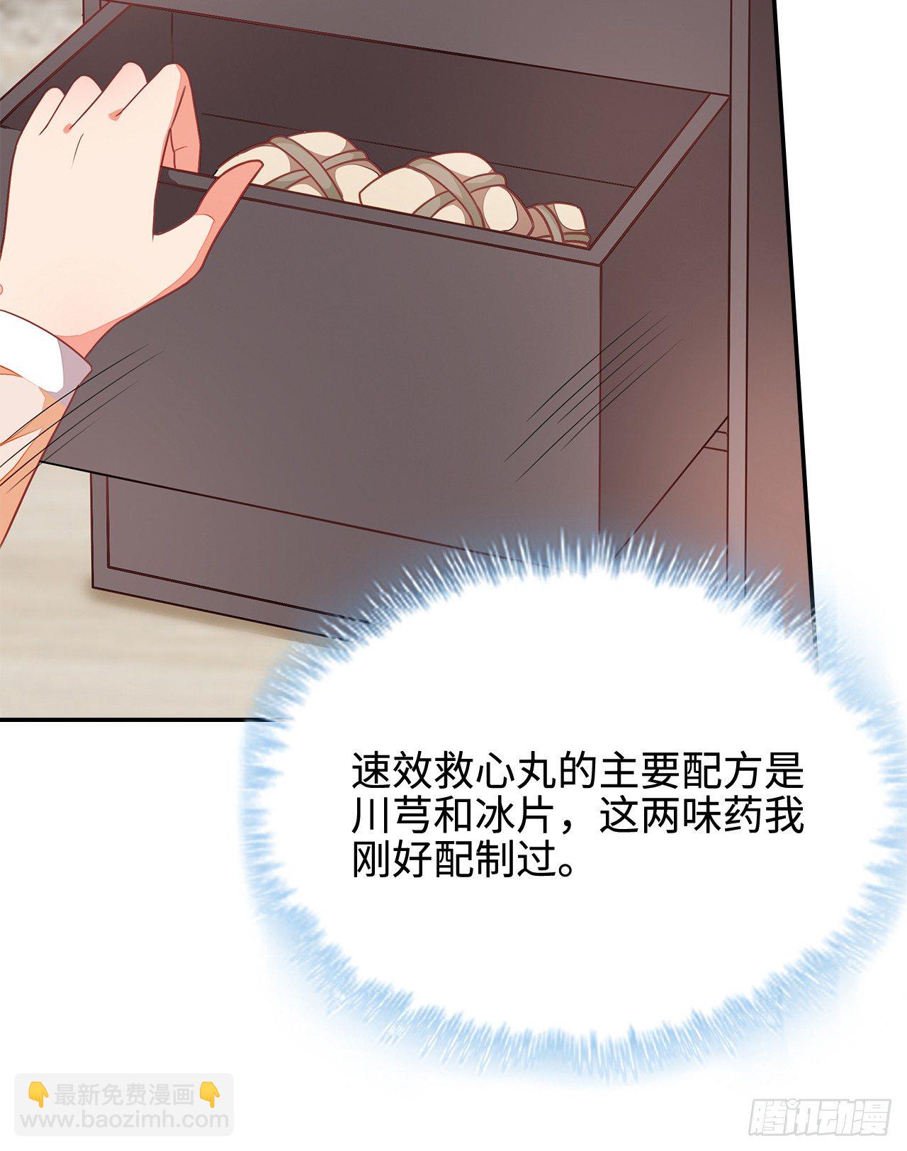 15-神秘男子(1/2)-第16话