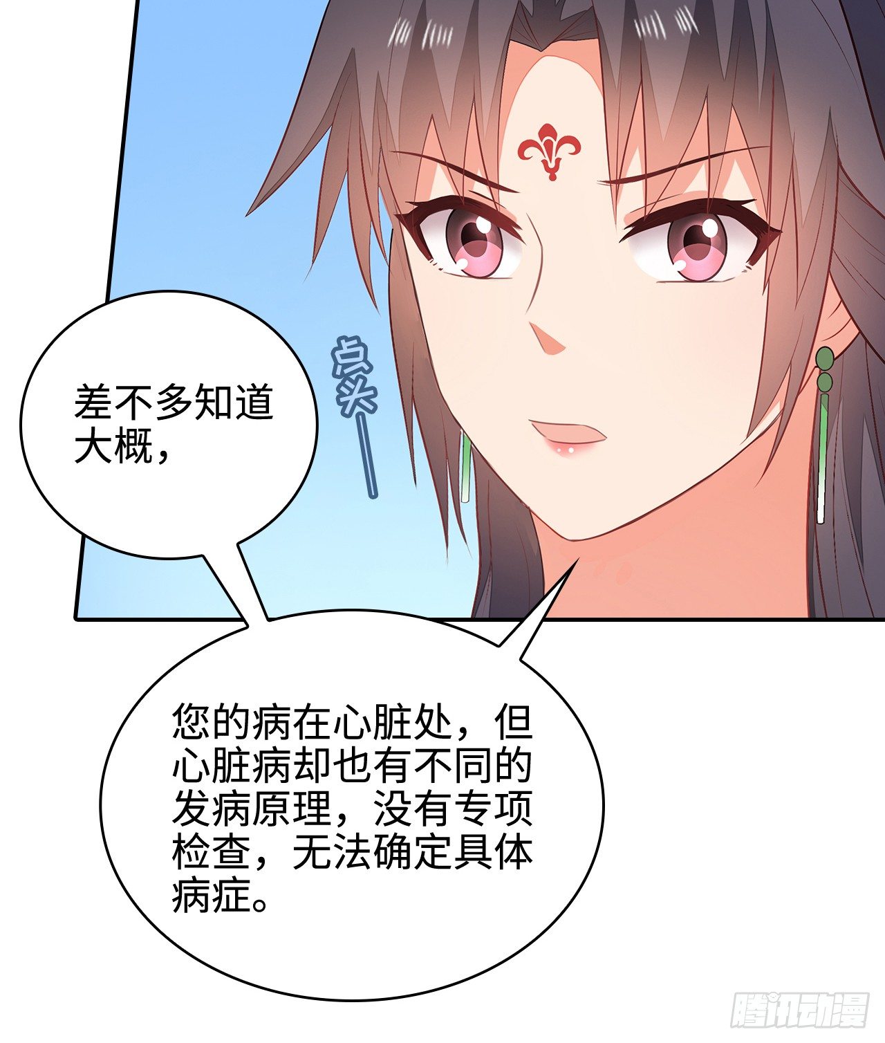 15-神秘男子(1/2)-第16话