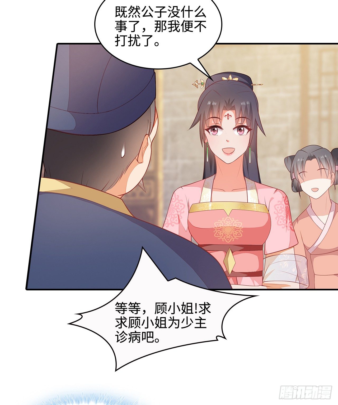 15-神秘男子(1/2)-第16话