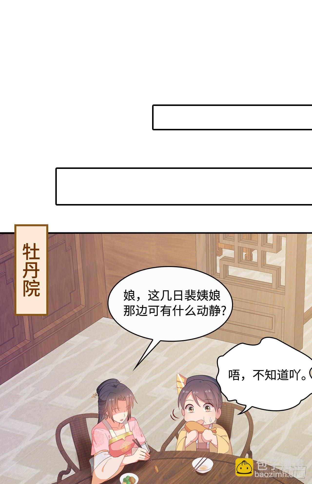 17-乱点鸳鸯谱(1/2)-第18话