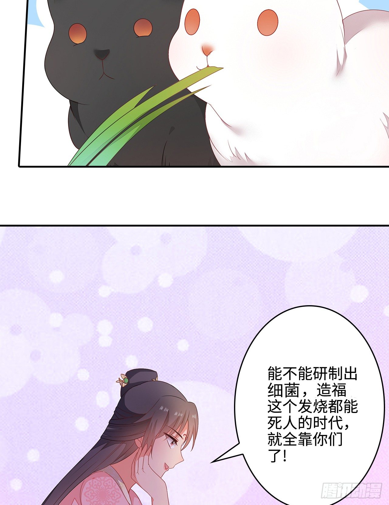 17-乱点鸳鸯谱(1/2)-第18话