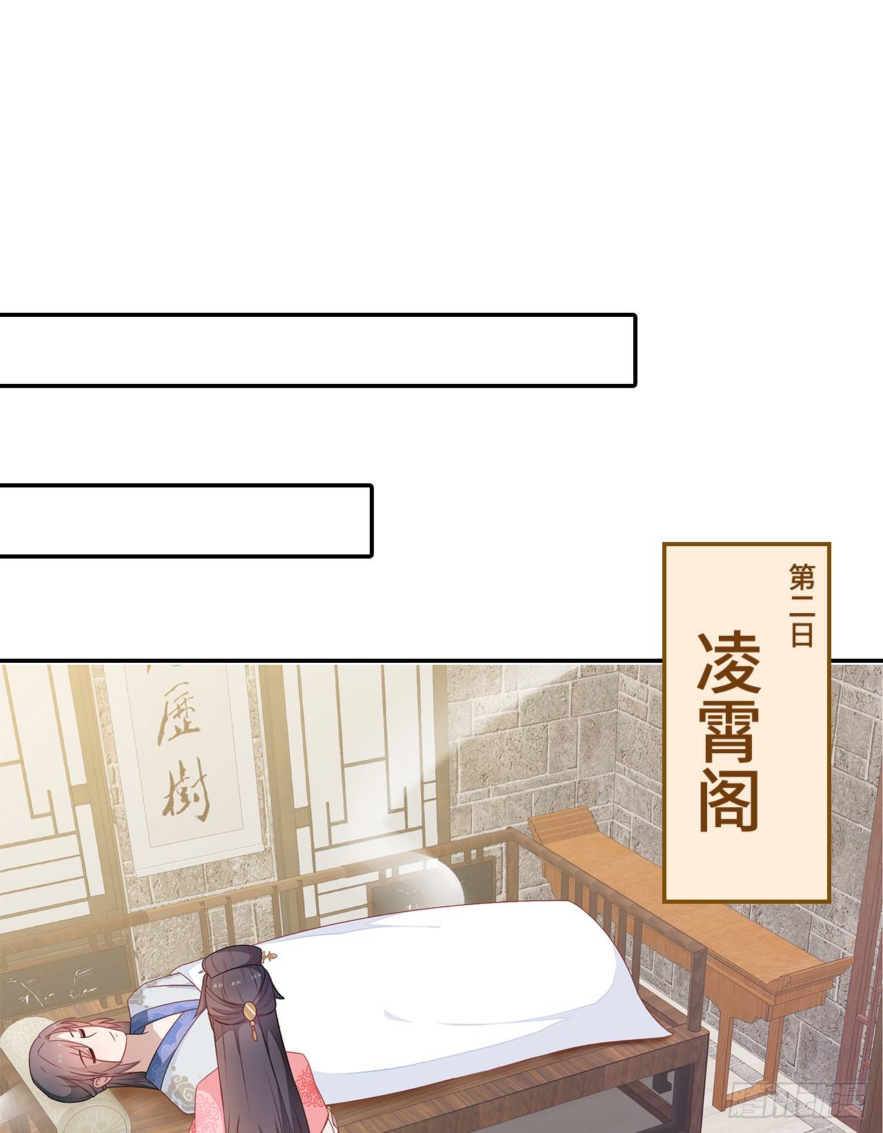 17-乱点鸳鸯谱(1/2)-第18话