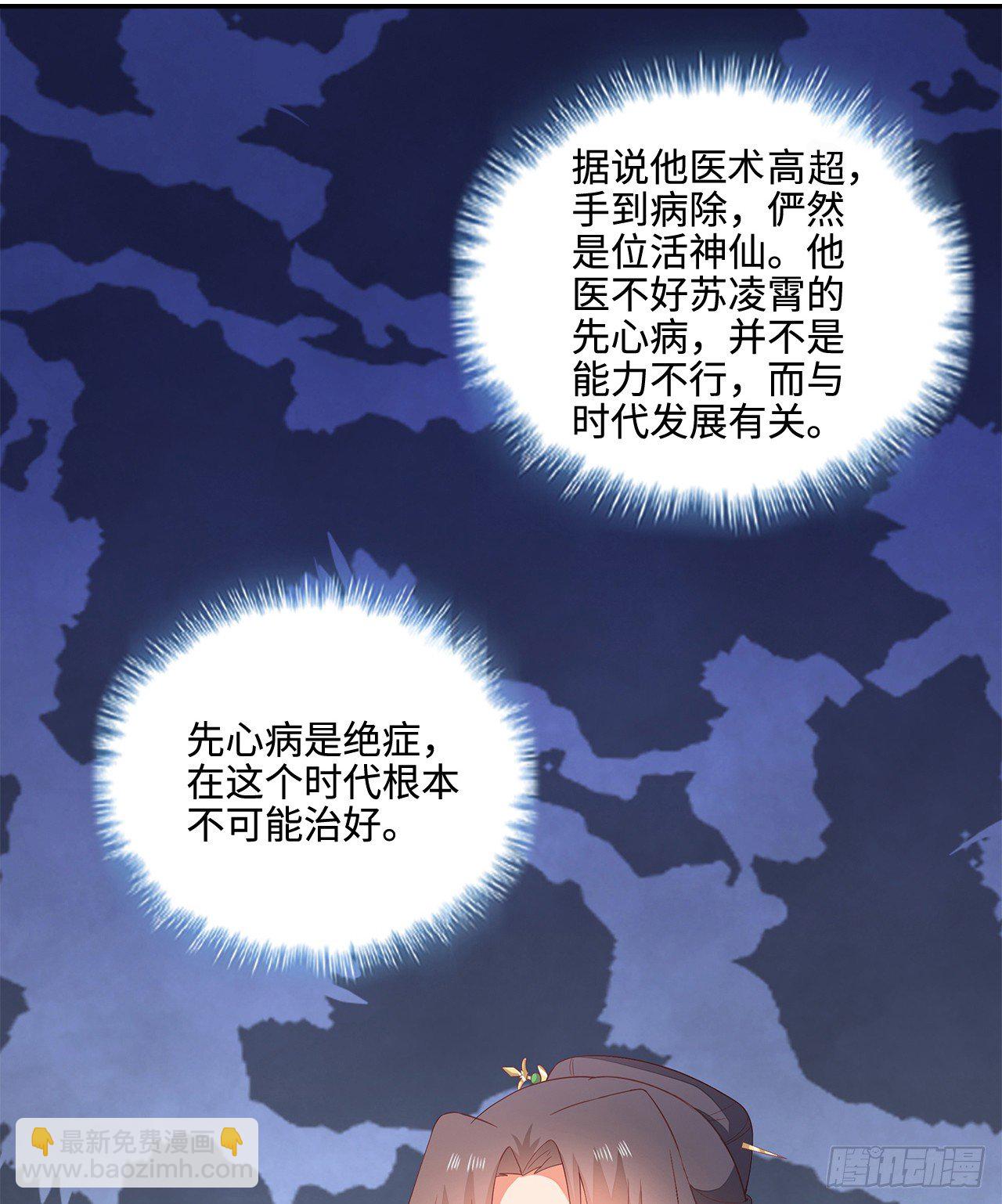 17-乱点鸳鸯谱(1/2)-第18话